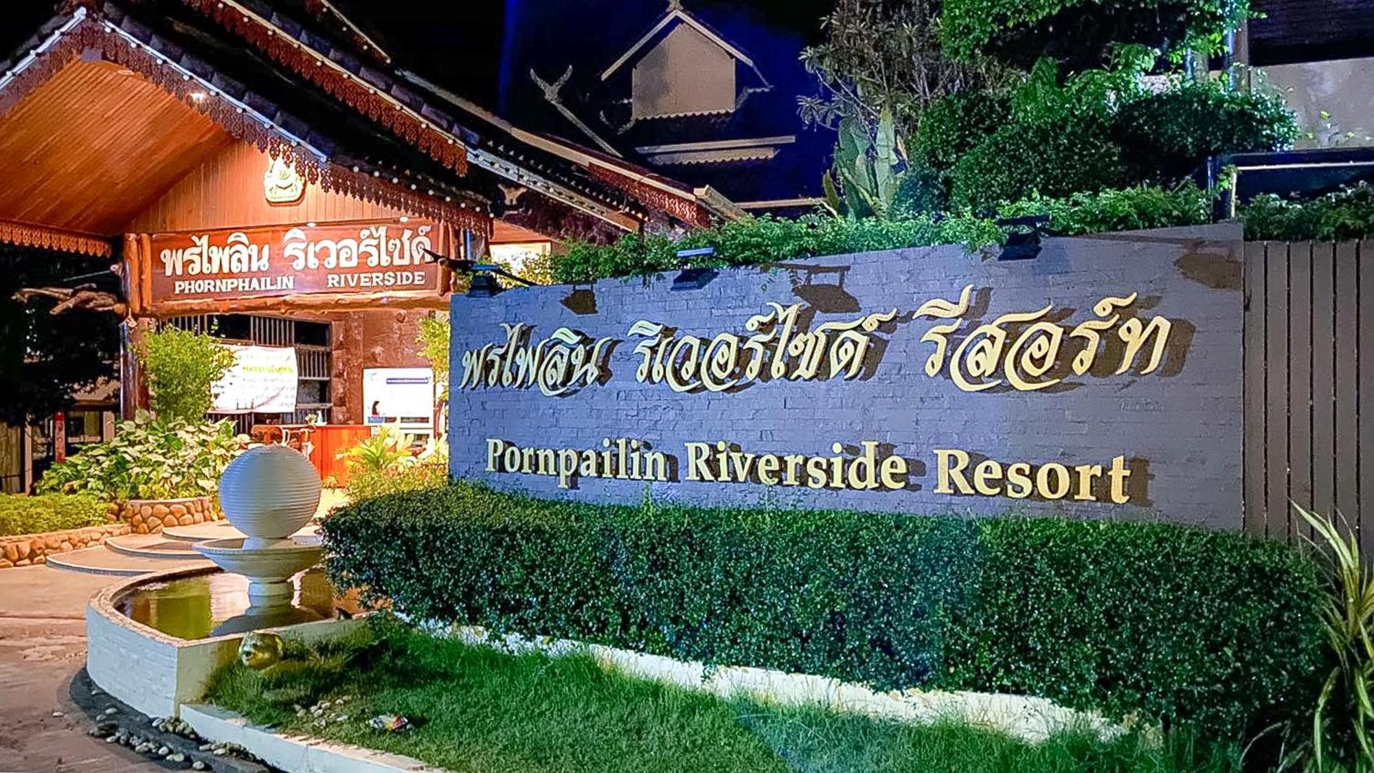 Phornpailin Riverside Resort Sangkhla Buri Exterior foto